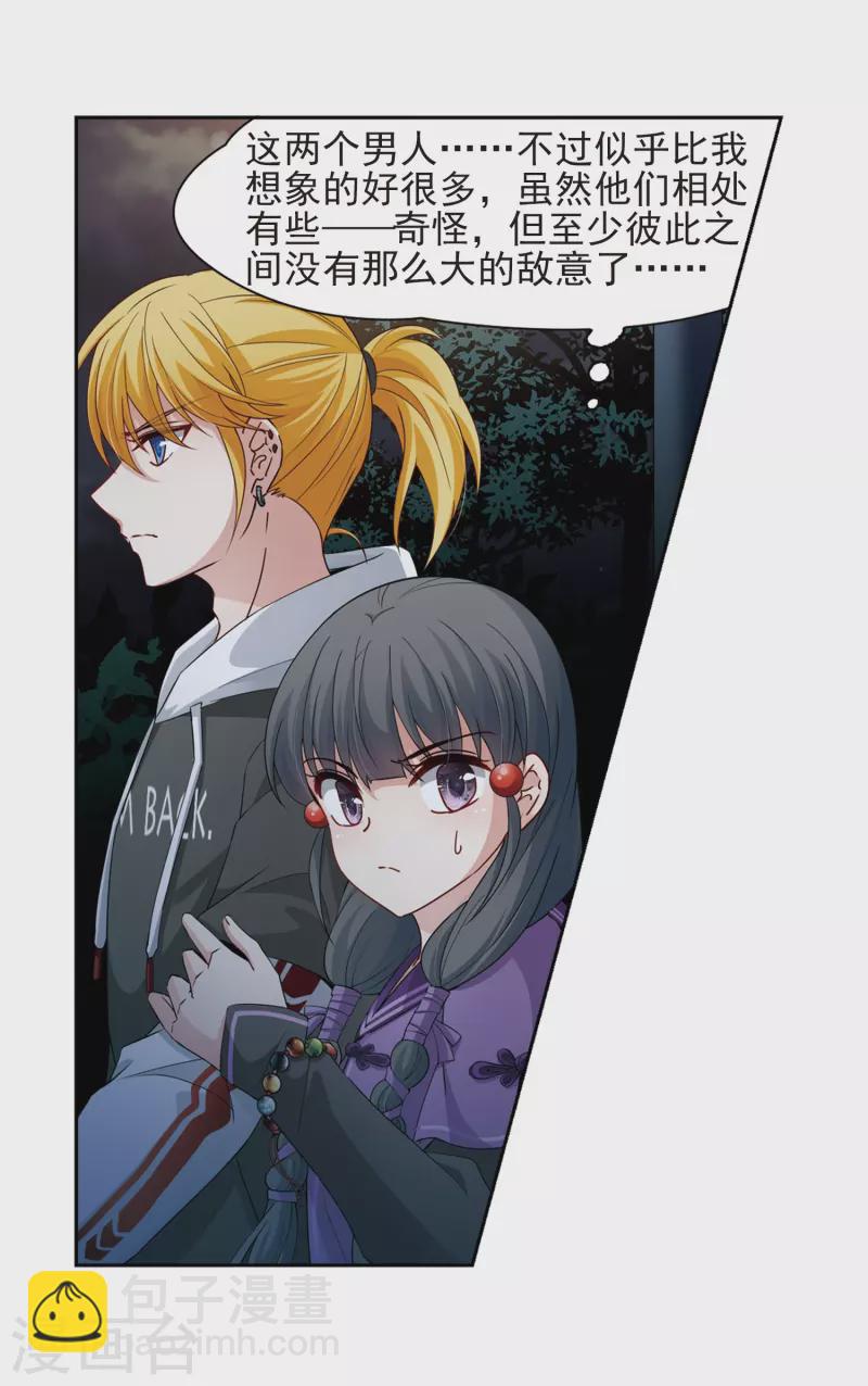 第431话 撒那特思的住所123