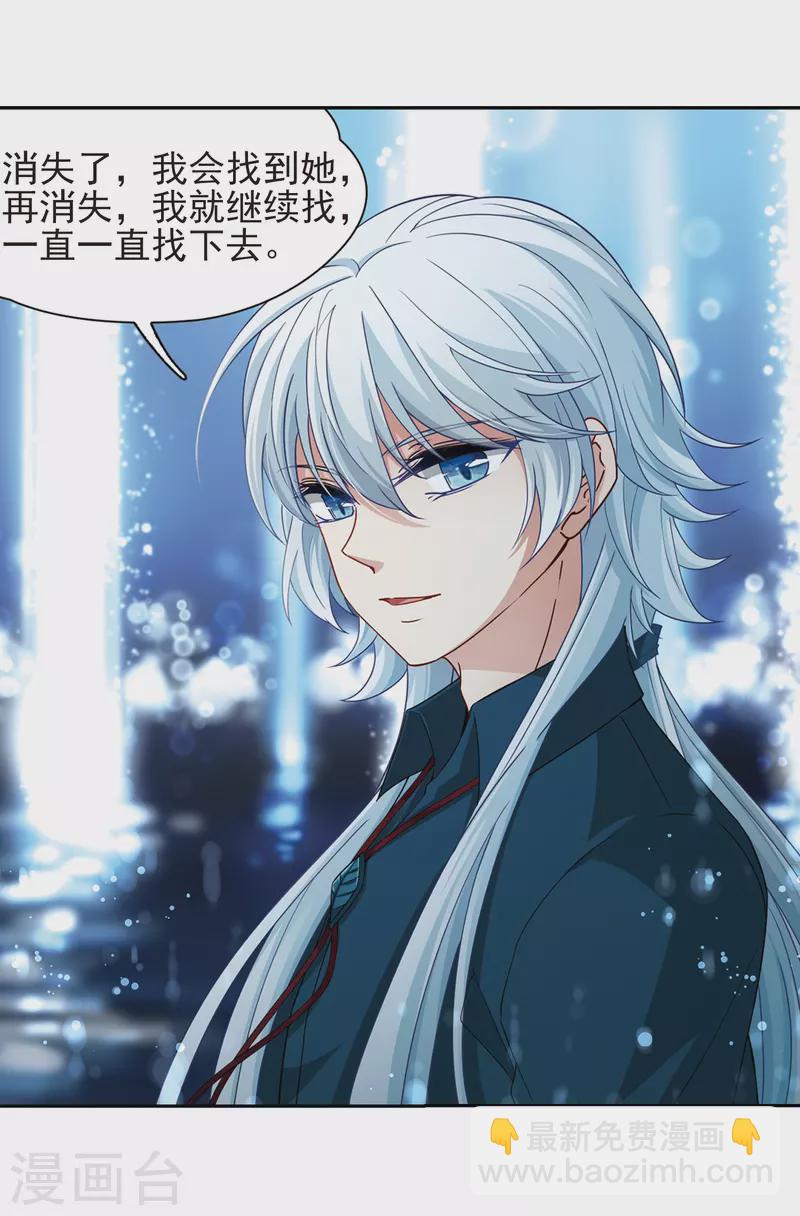 第431话 撒那特思的住所18
