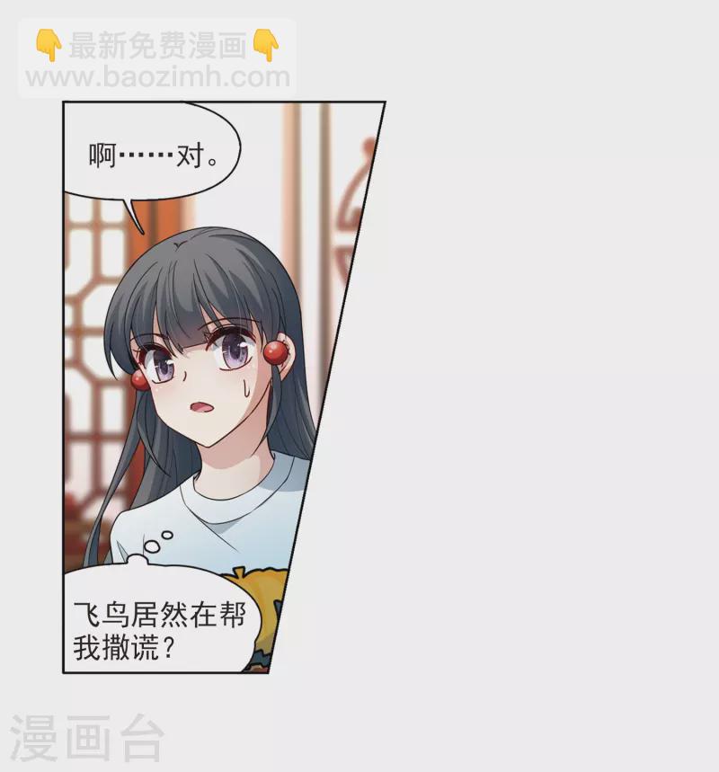 第432话 撒那特思的住所211