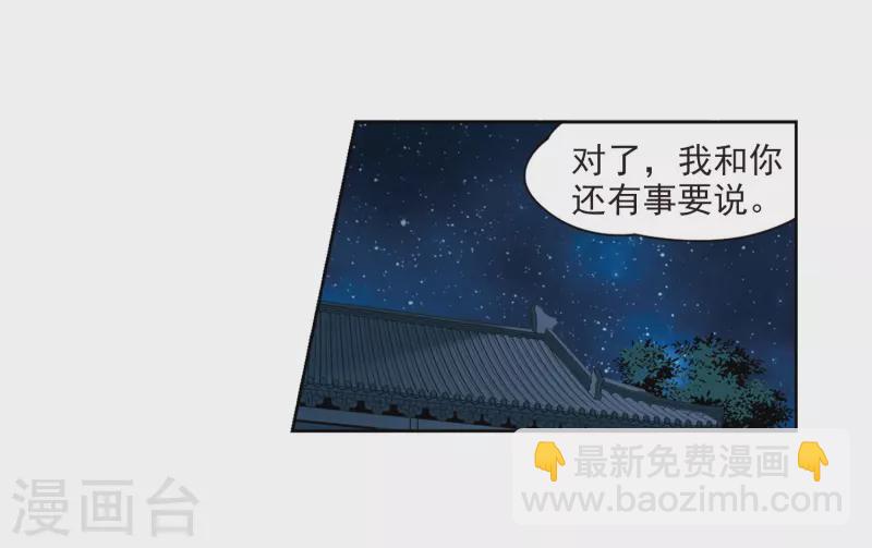 第432话 撒那特思的住所212