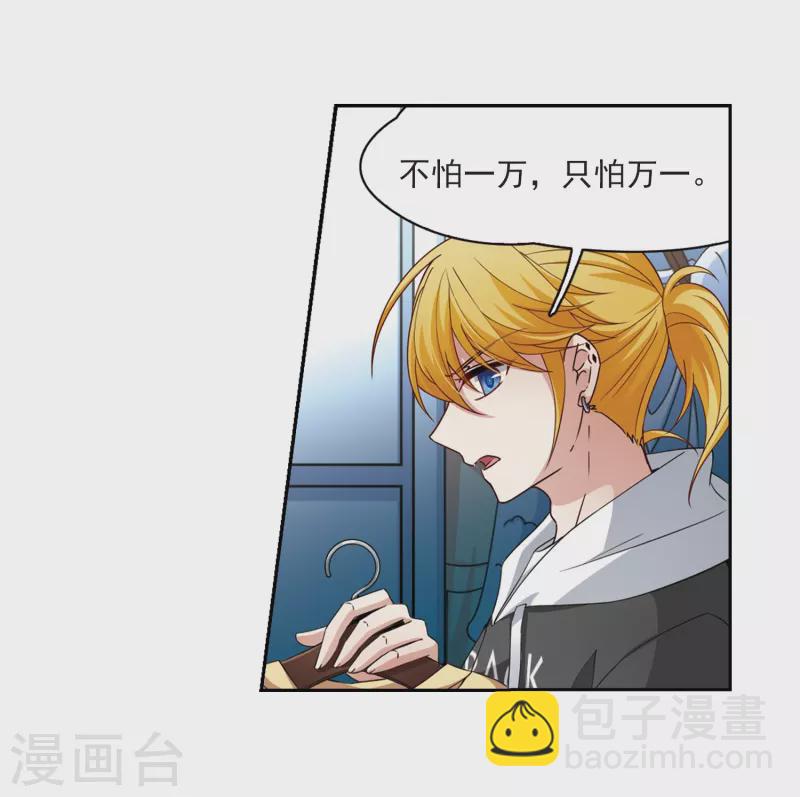 第432话 撒那特思的住所218
