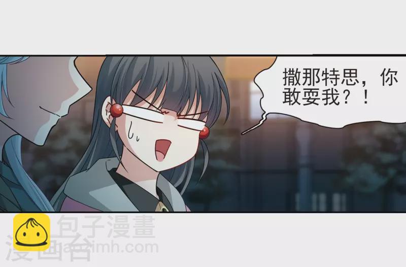 第433话 撒那特思的住所313