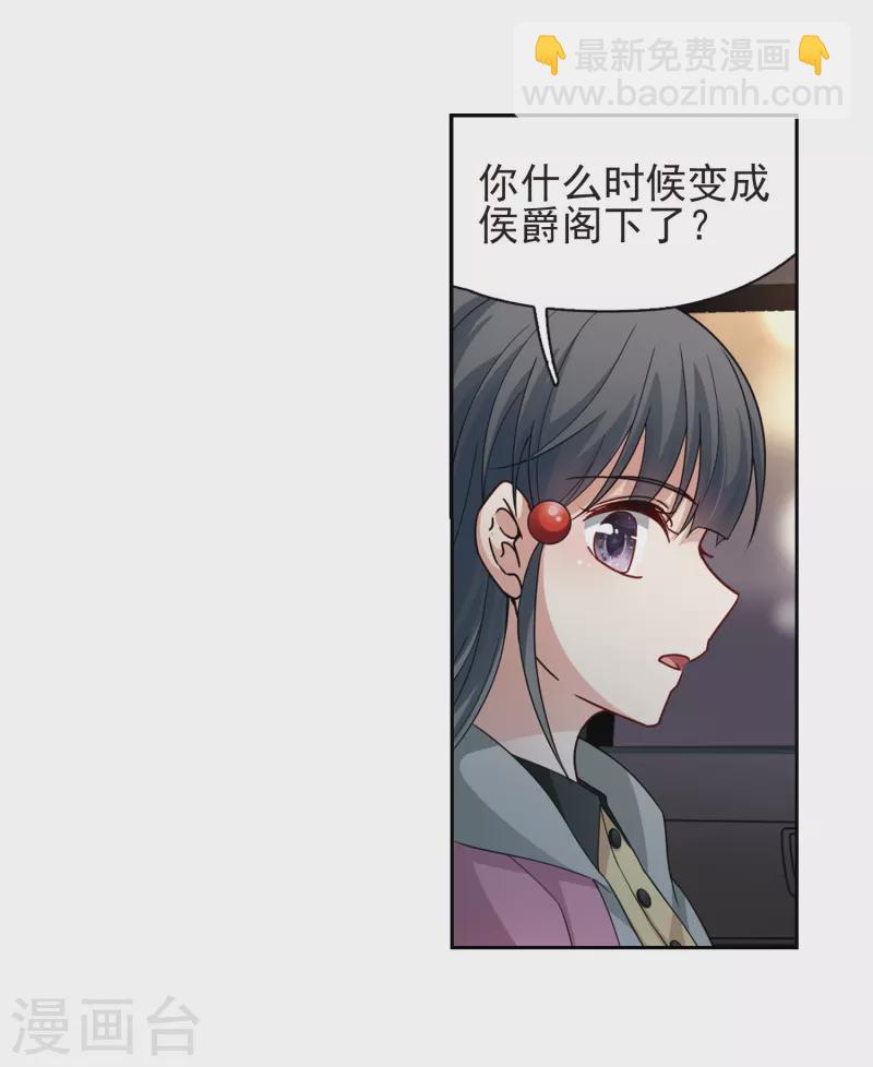 第433话 撒那特思的住所321