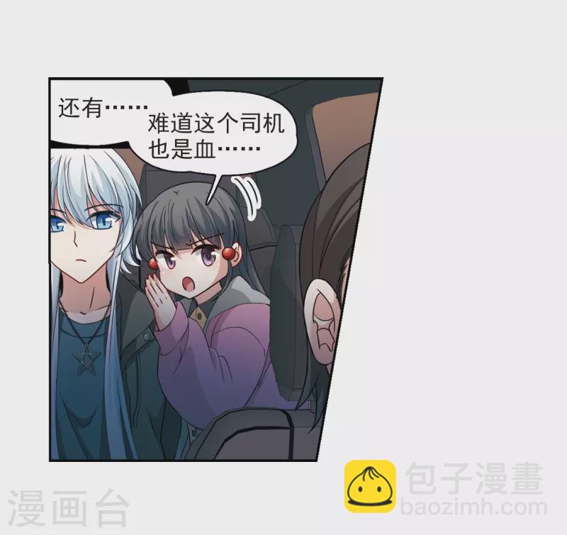 第433话 撒那特思的住所322
