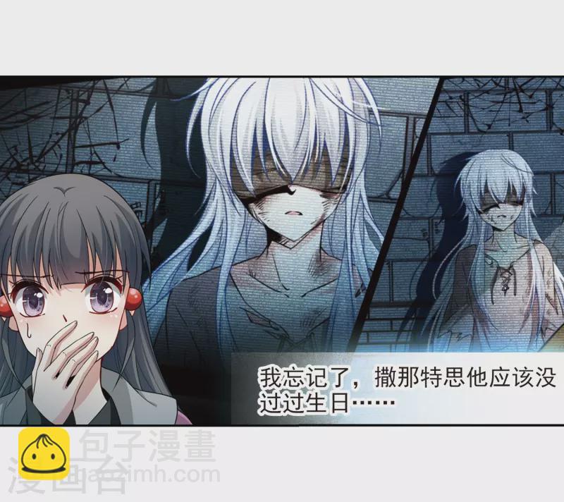 第433话 撒那特思的住所34