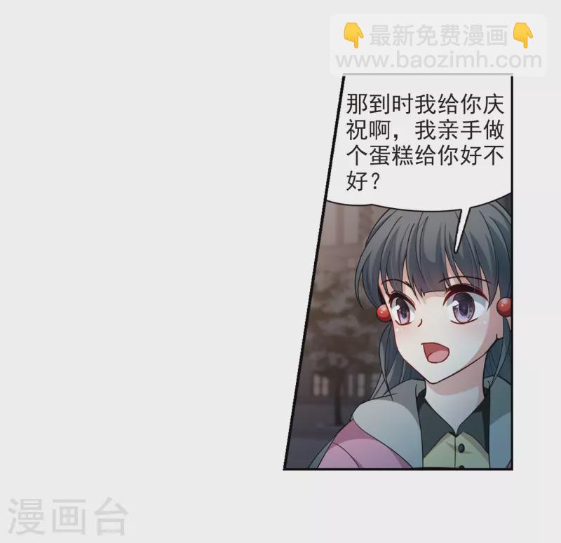 第433话 撒那特思的住所38