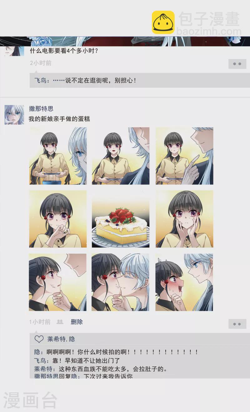 第434话 桂花树下11
