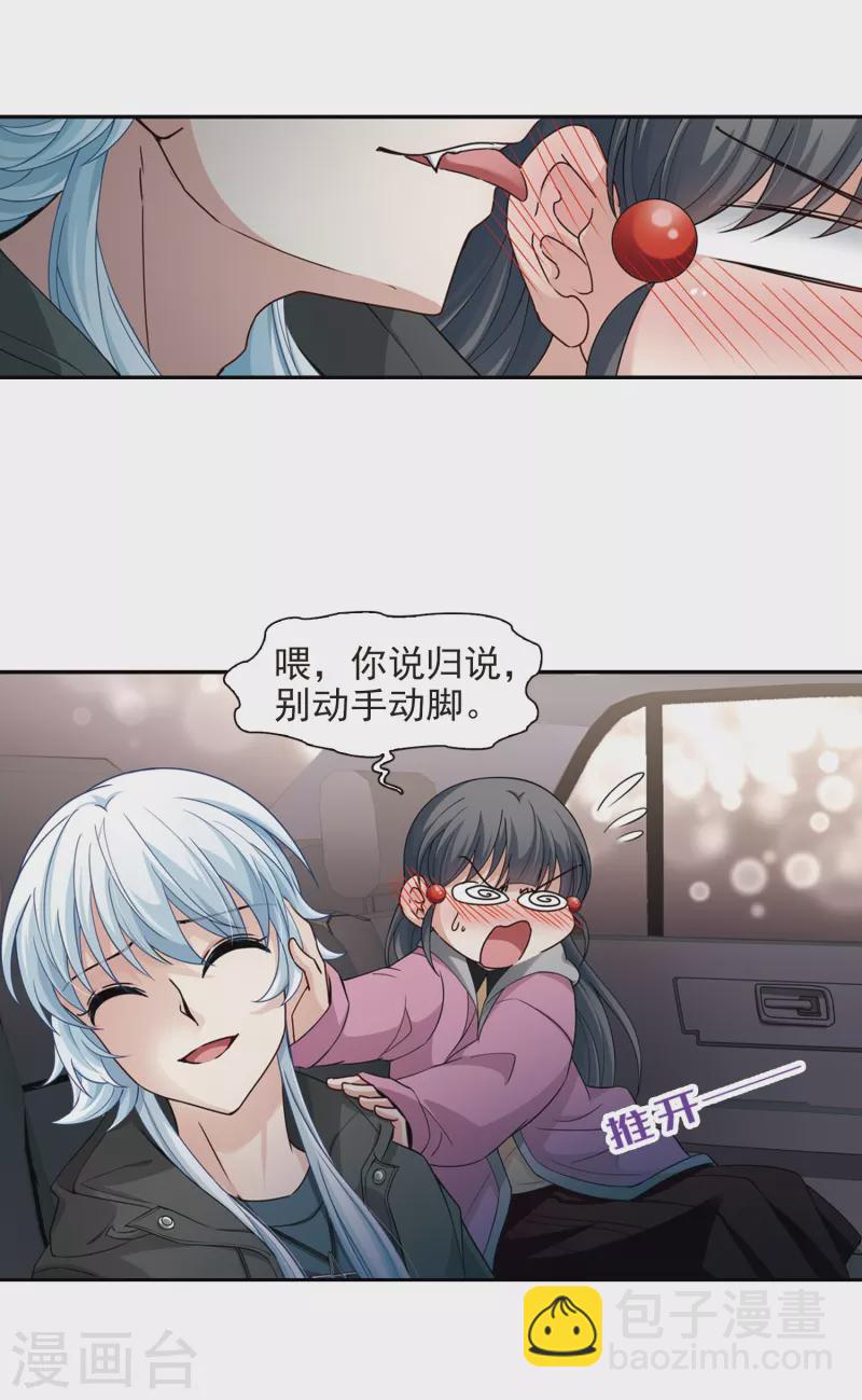 第434话 桂花树下12