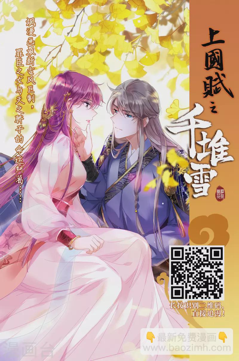 第434话 桂花树下127