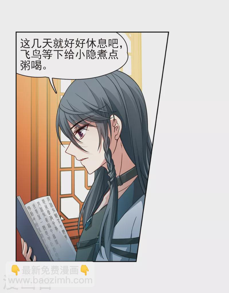 第436话 桂花树下312