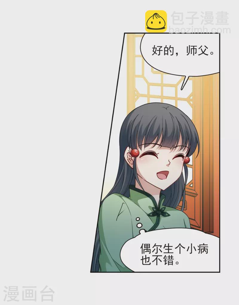 第436话 桂花树下313