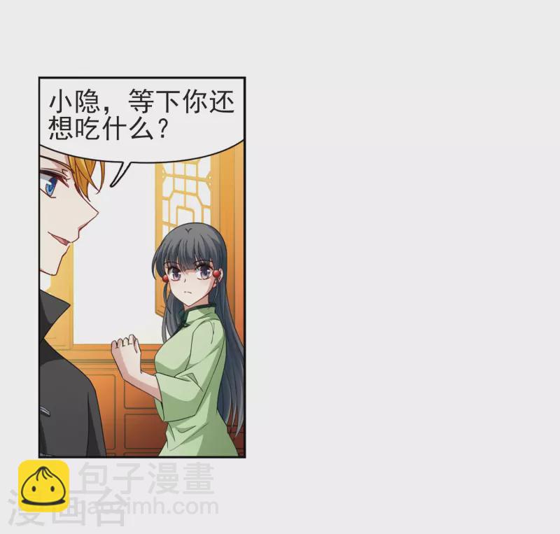 第436话 桂花树下316