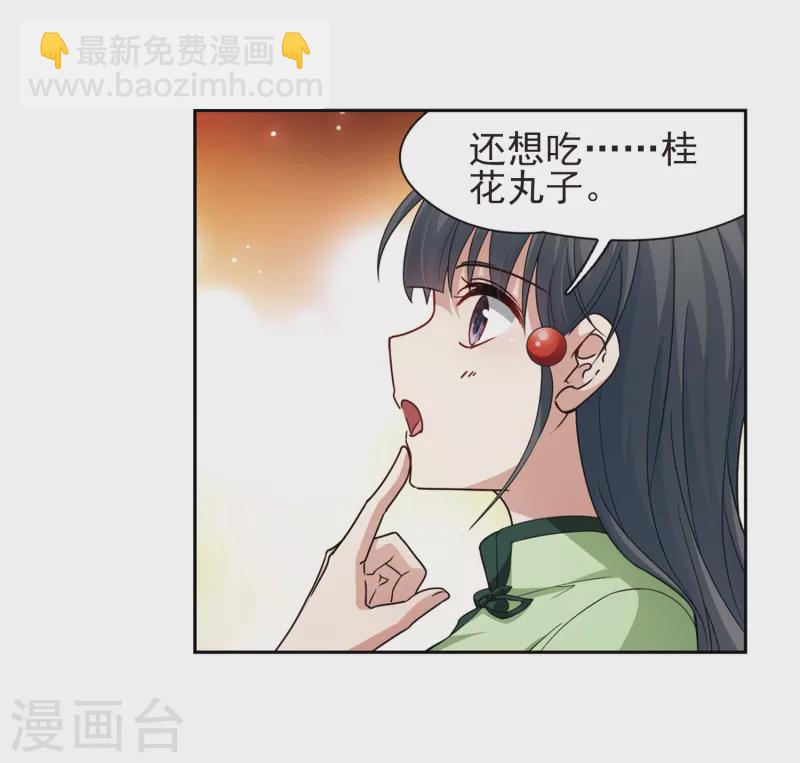 第436话 桂花树下317