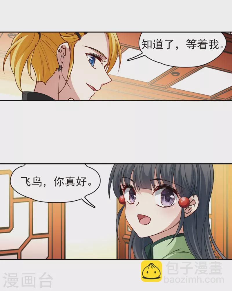 第436话 桂花树下319