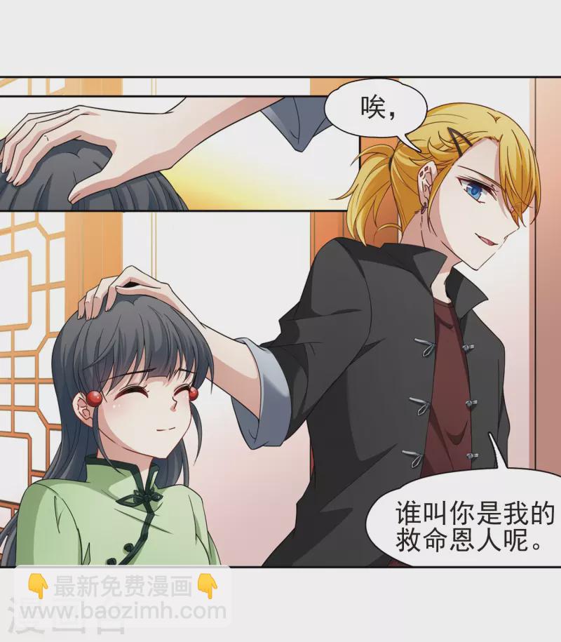 第436话 桂花树下320