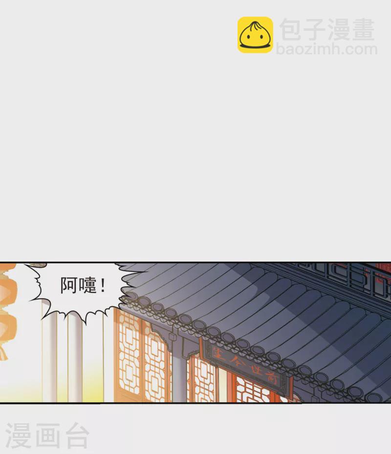 第436话 桂花树下37