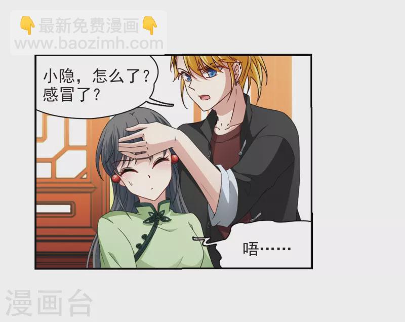 第436话 桂花树下38