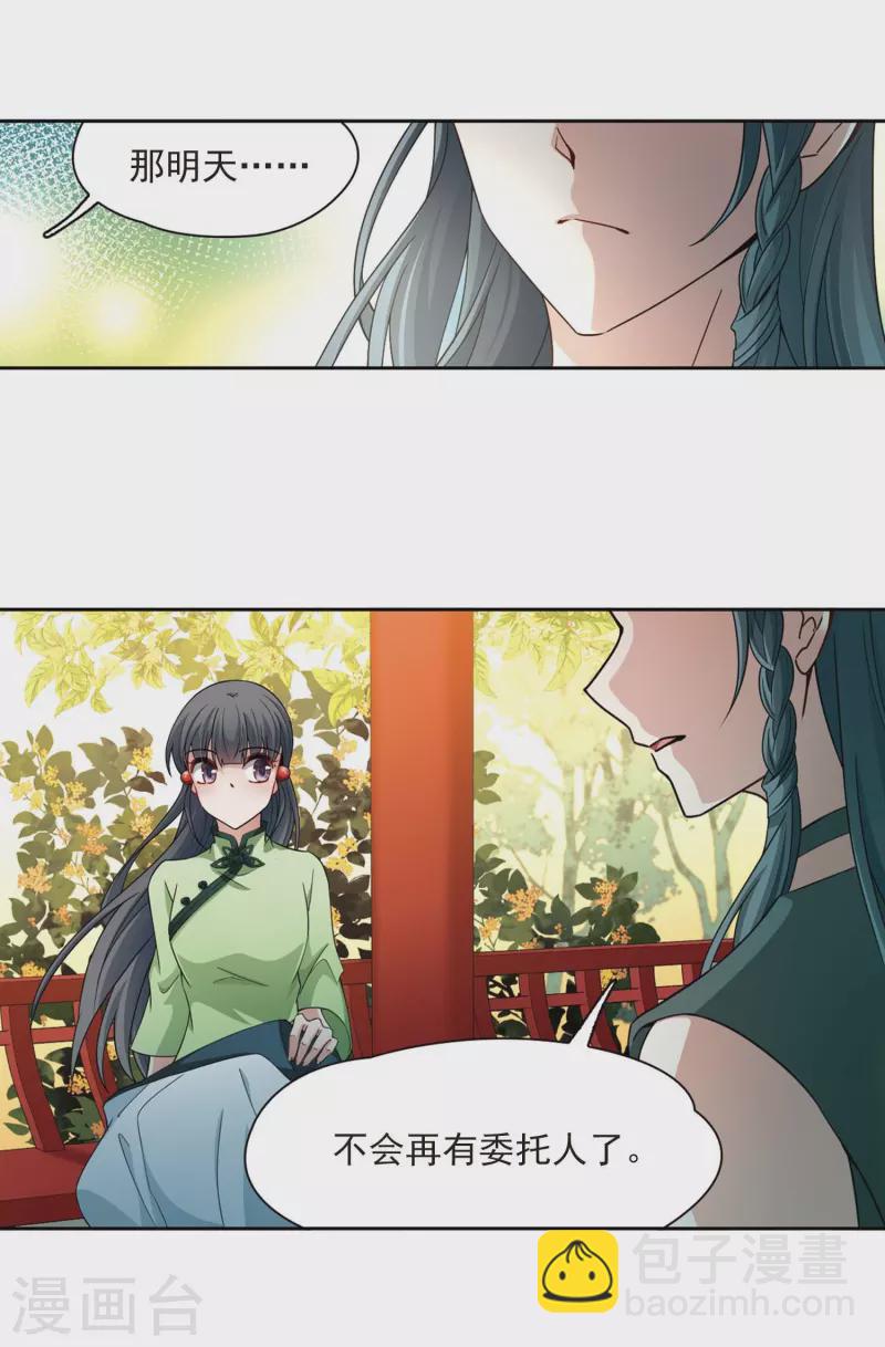 第437话 最后的任务15