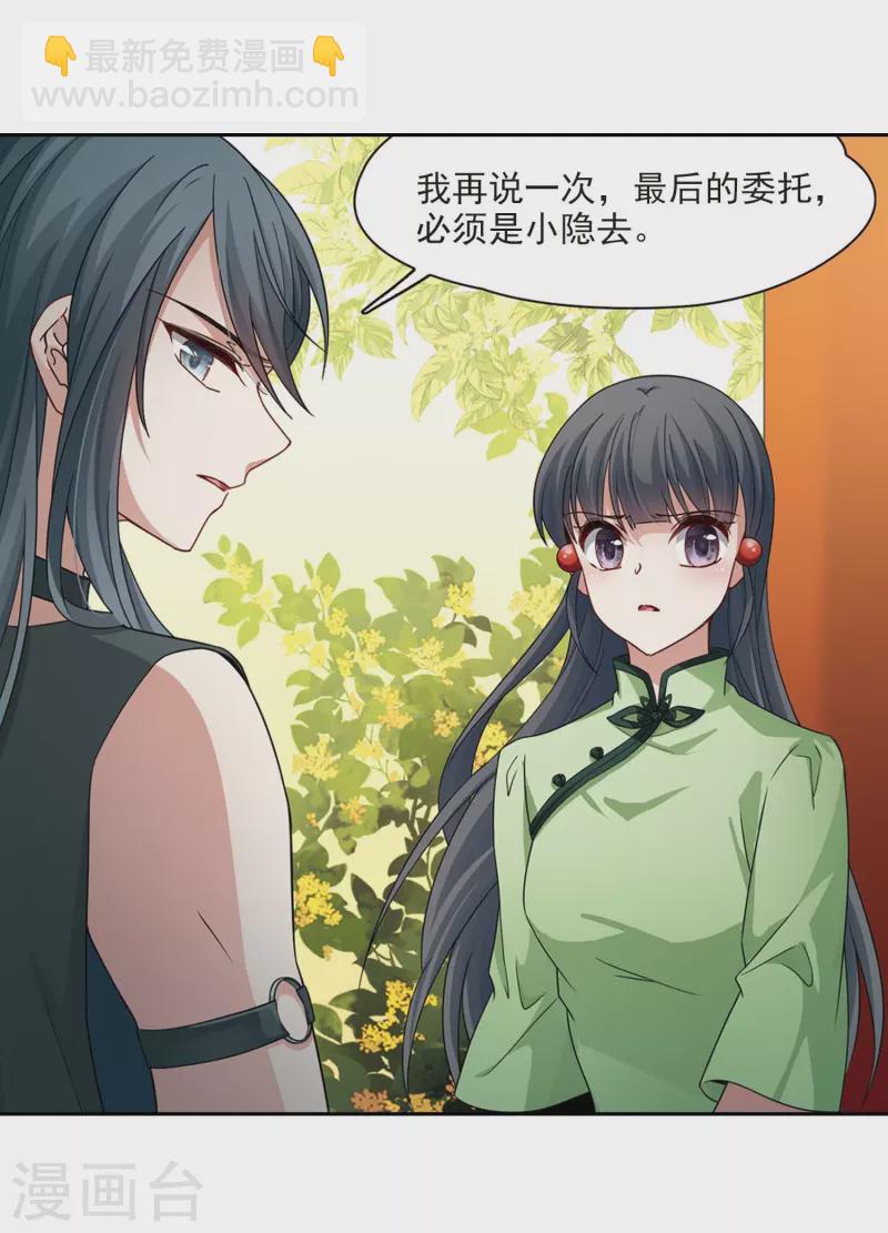 第437话 最后的任务37