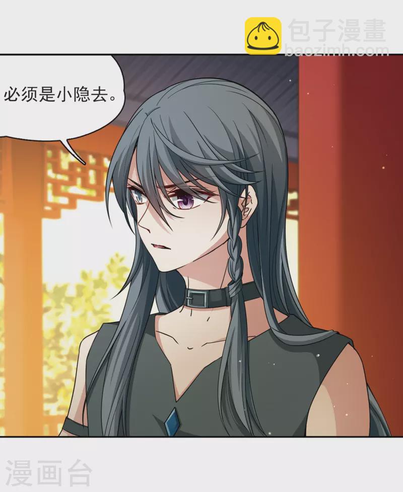 第438话 不要回报的爱11