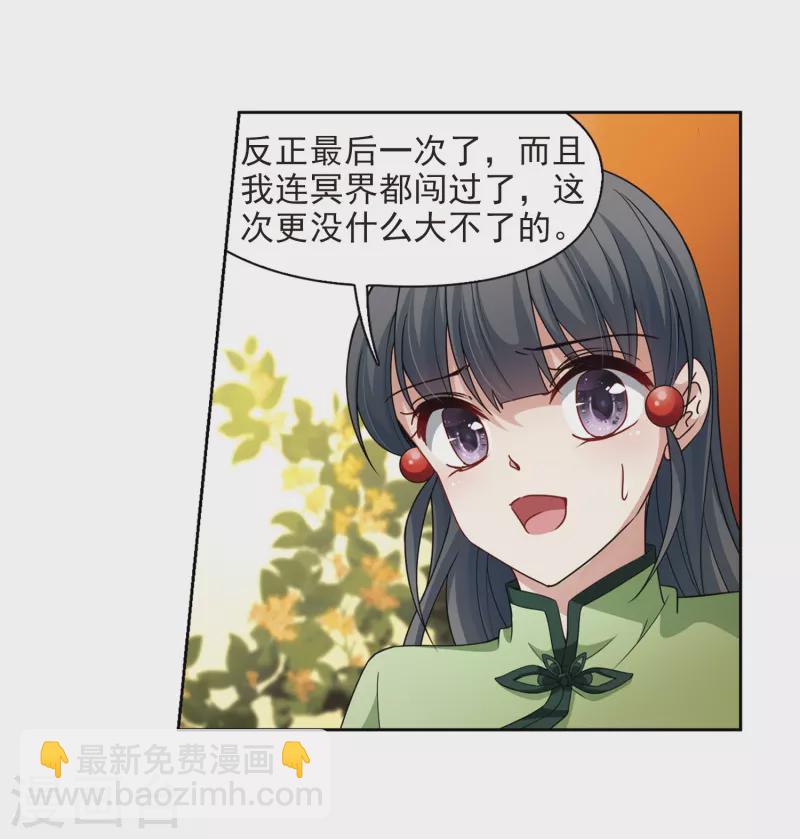第438话 不要回报的爱13