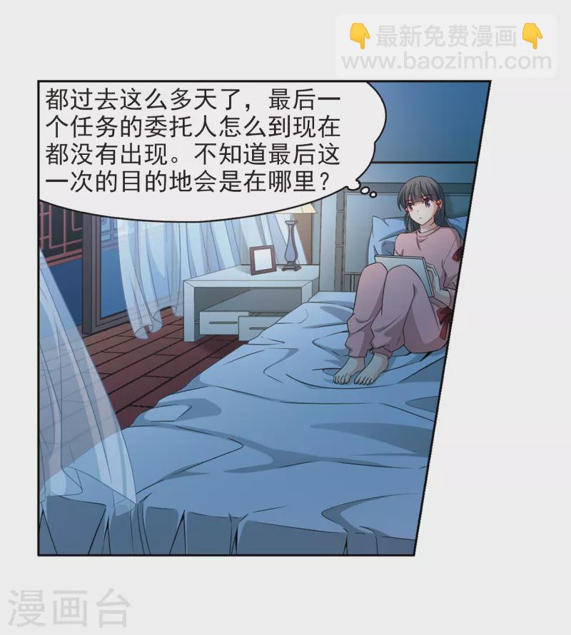 第438话 不要回报的爱18