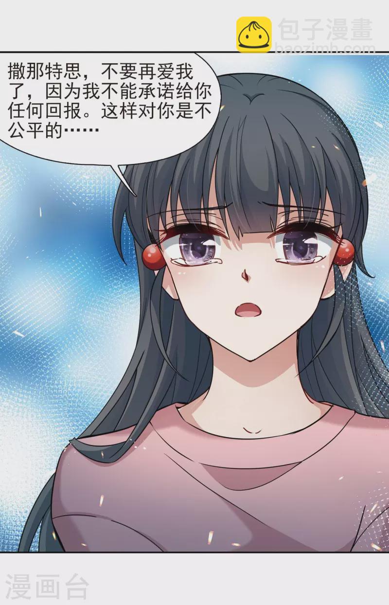 第439话 不要回报的爱210