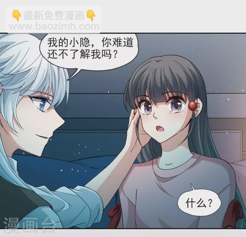 第439话 不要回报的爱212