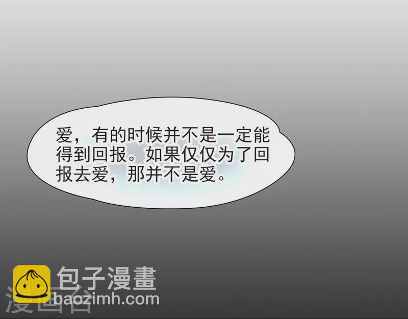第439话 不要回报的爱213