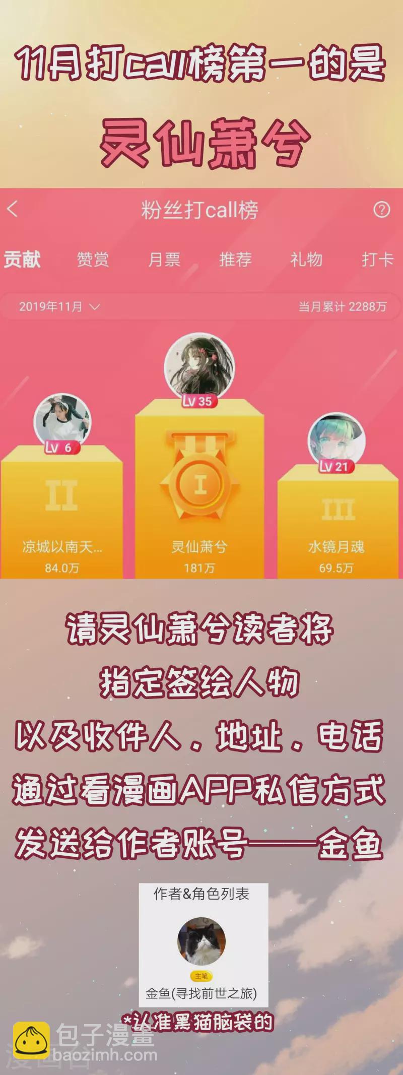 第439话 不要回报的爱239