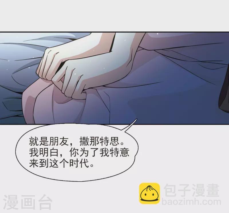 第439话 不要回报的爱24