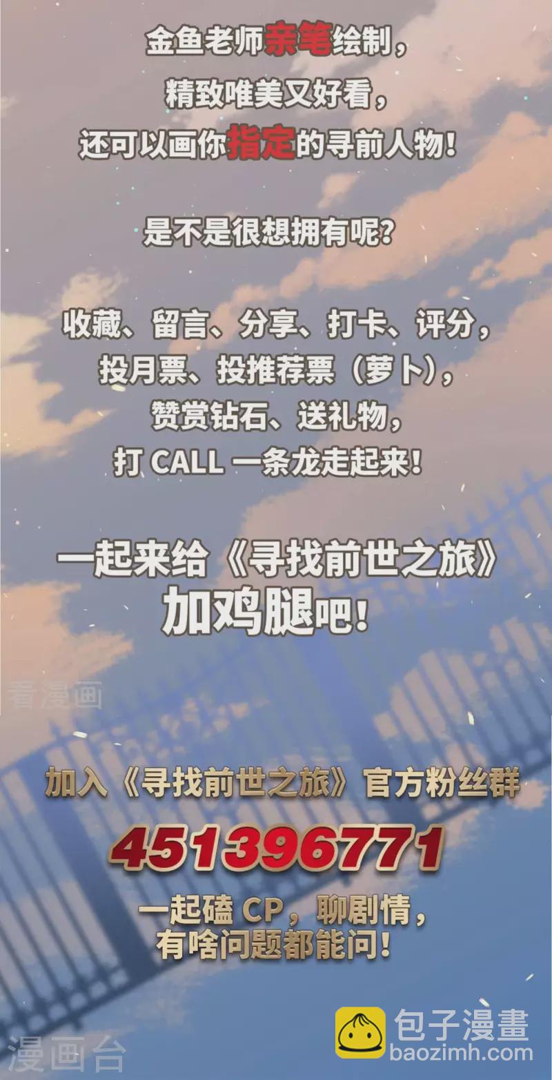第439话 不要回报的爱241