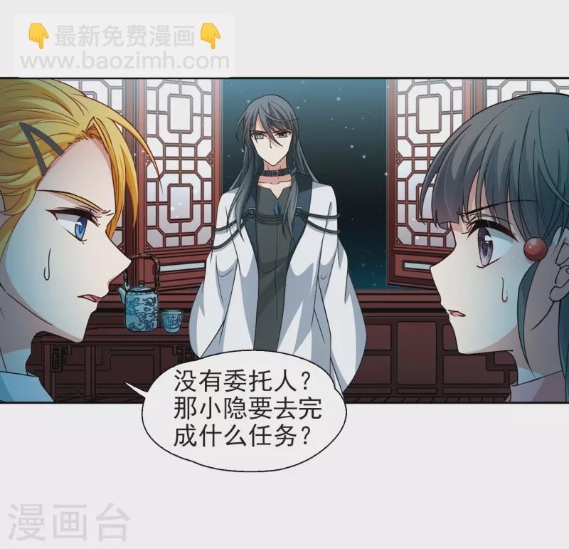 第440话 没有委托人的任务110