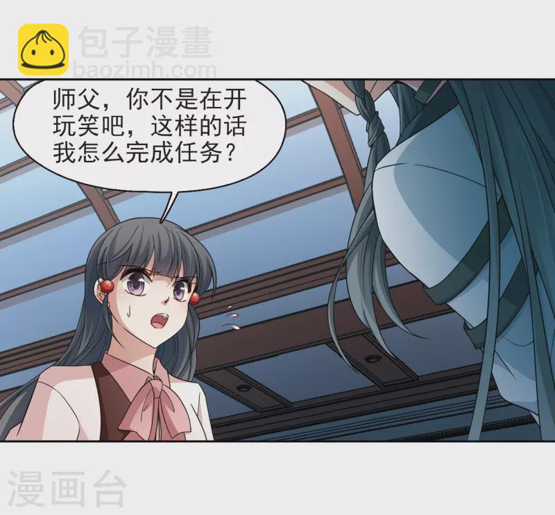第440话 没有委托人的任务114