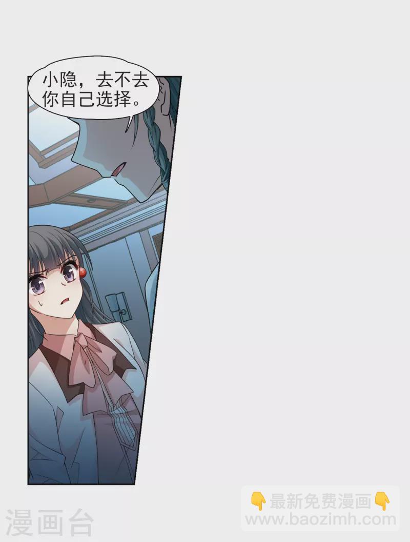 第440话 没有委托人的任务115