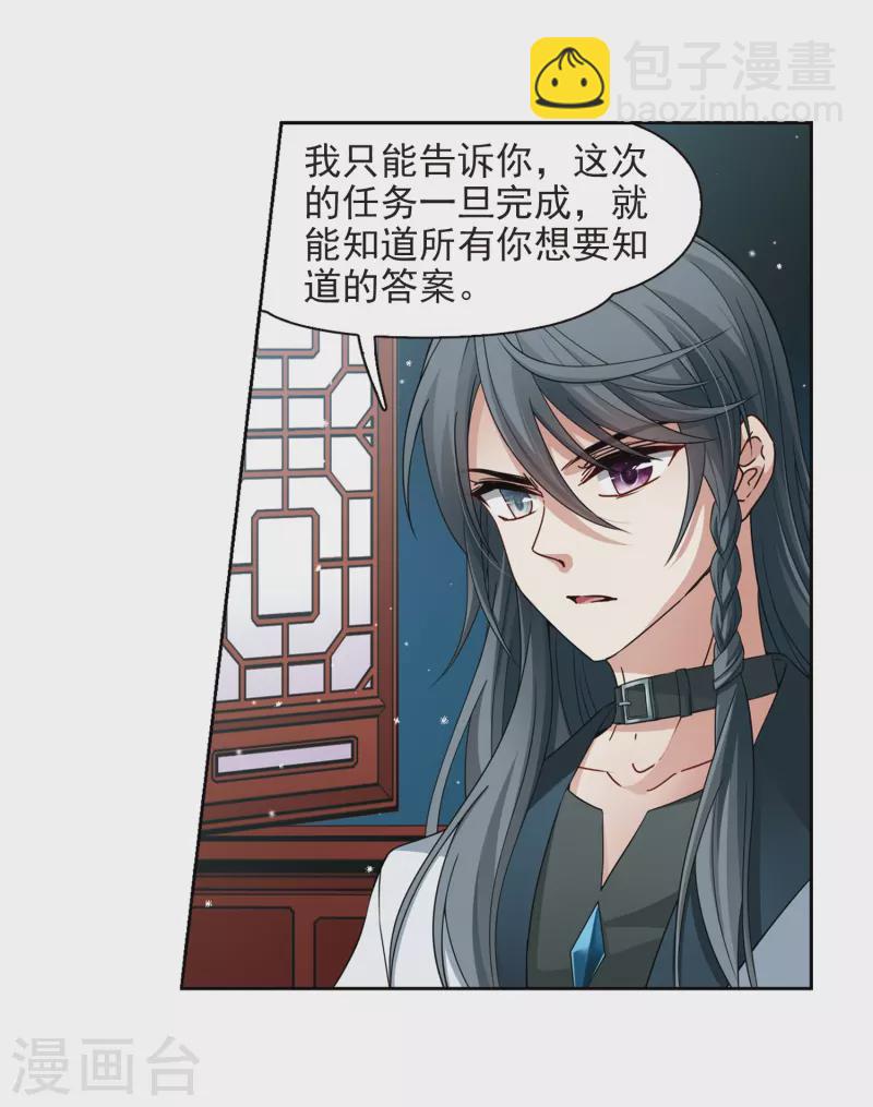 第440话 没有委托人的任务116