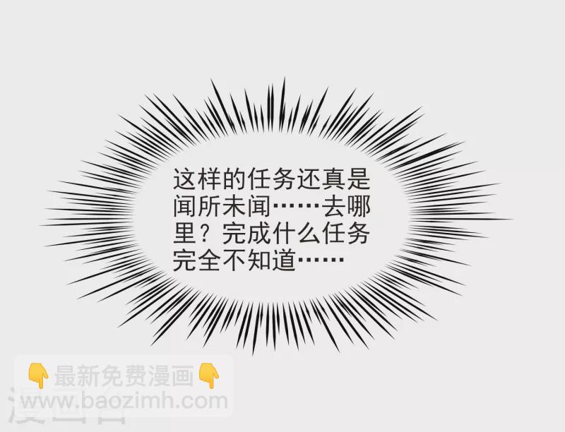 第440话 没有委托人的任务117