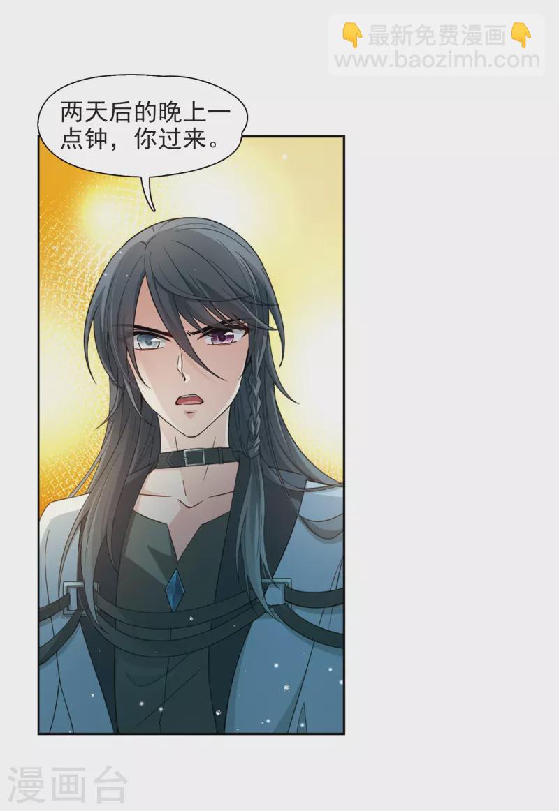 第440话 没有委托人的任务12