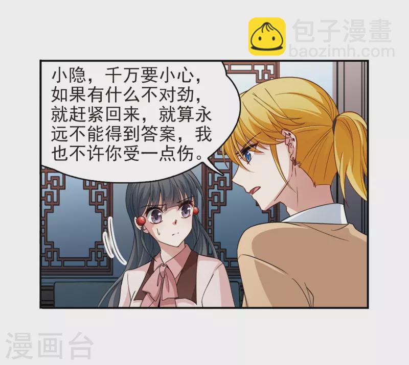 第440话 没有委托人的任务125