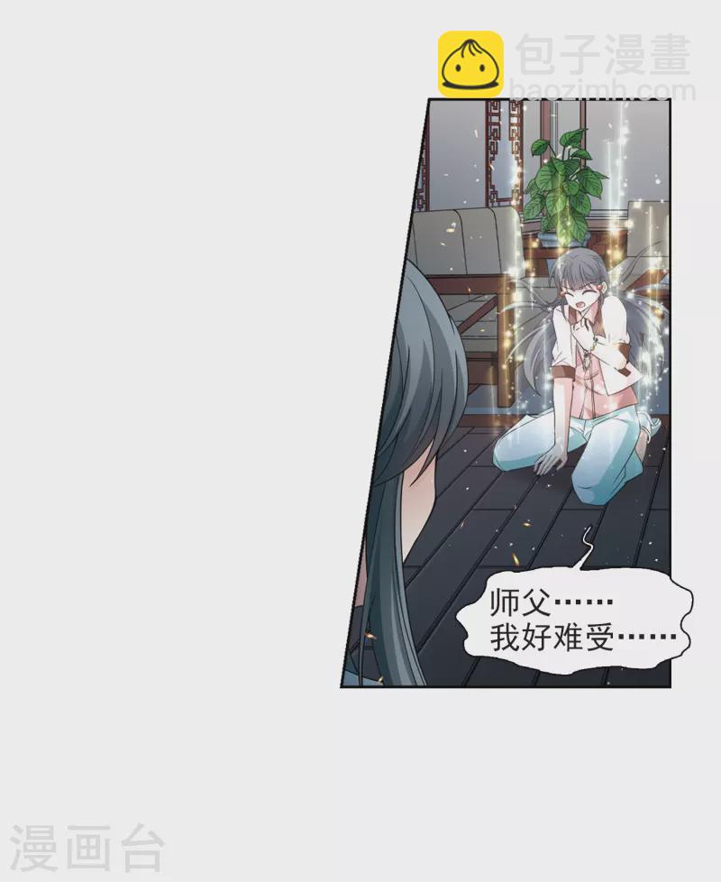 第440话 没有委托人的任务133