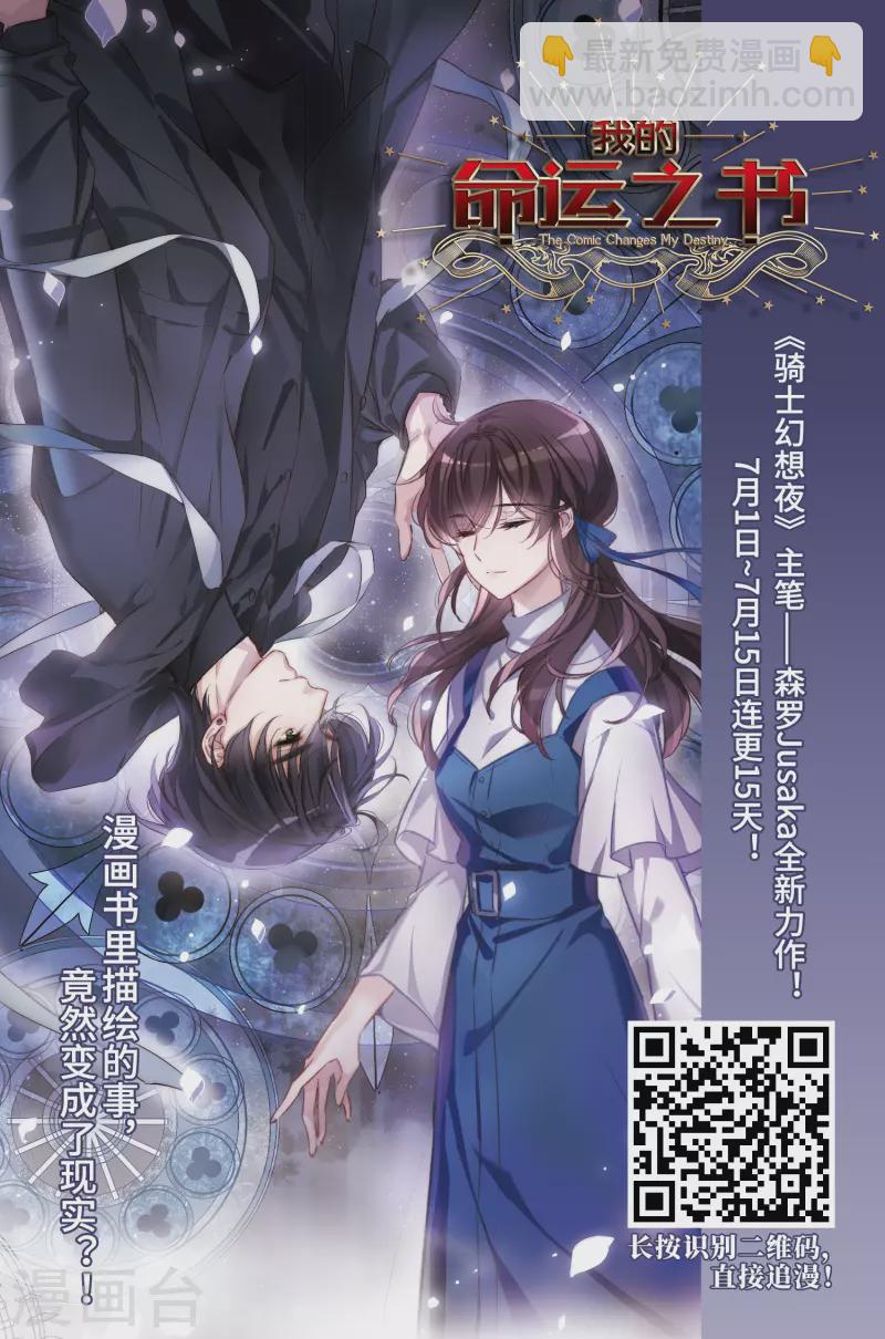 第440话 没有委托人的任务134