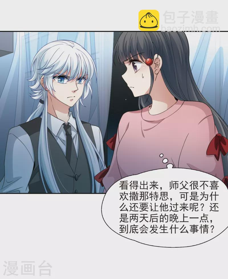 第440话 没有委托人的任务14