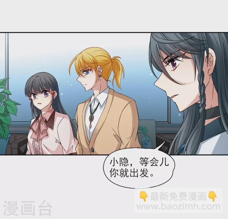 第440话 没有委托人的任务18