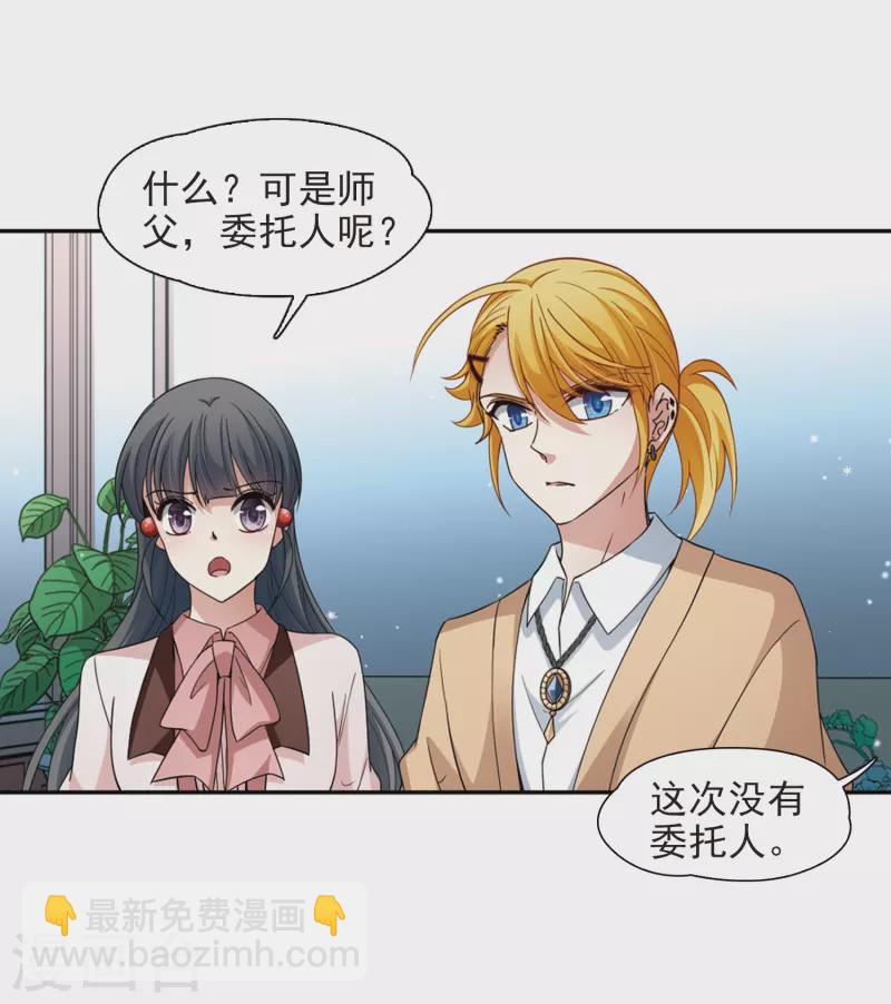 第440话 没有委托人的任务19