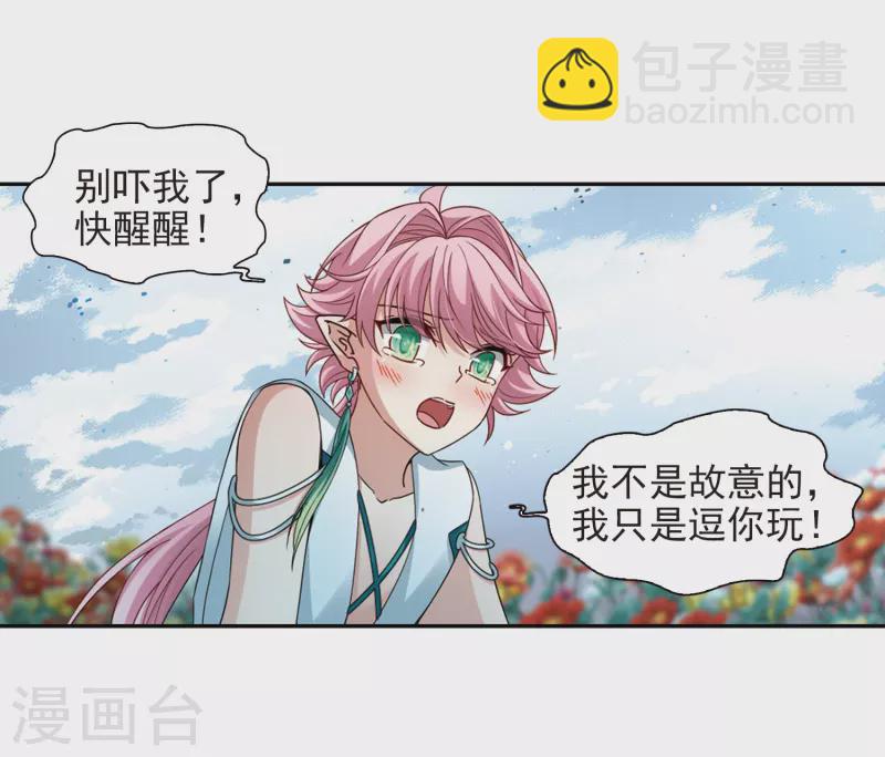 第441话 没有委托人的任务210