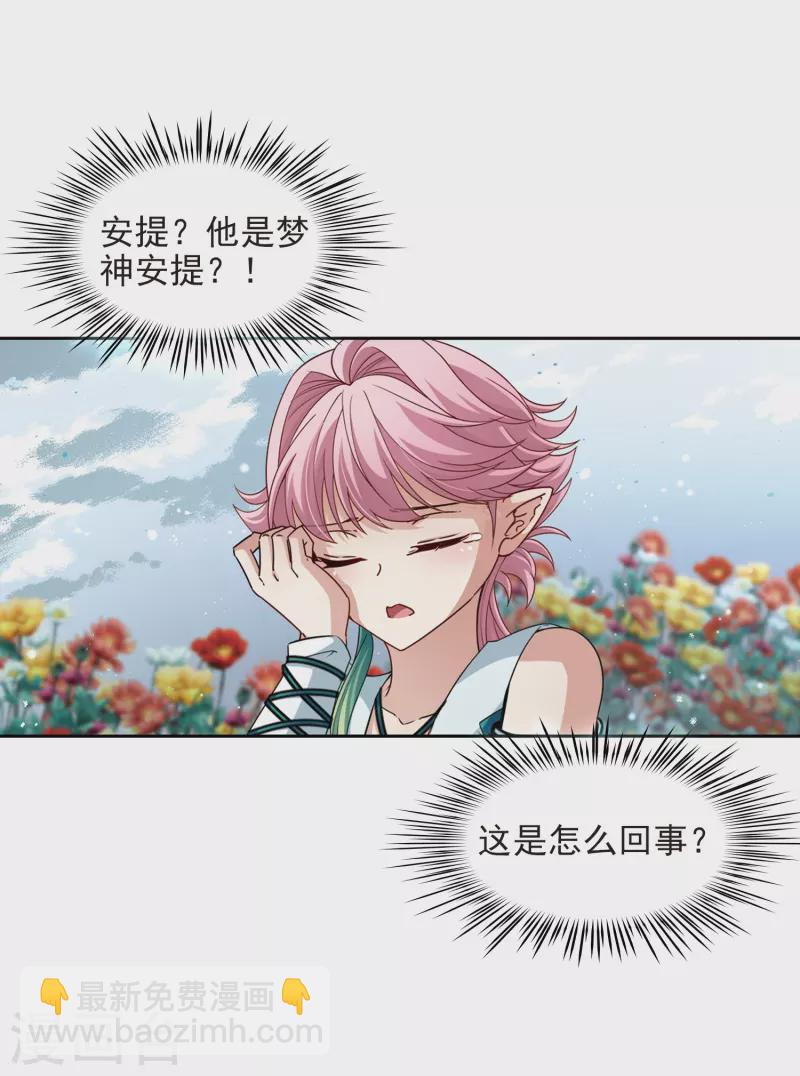第441话 没有委托人的任务212