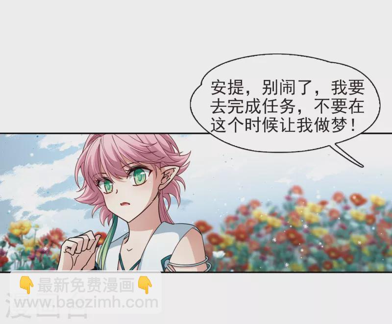 第441话 没有委托人的任务213