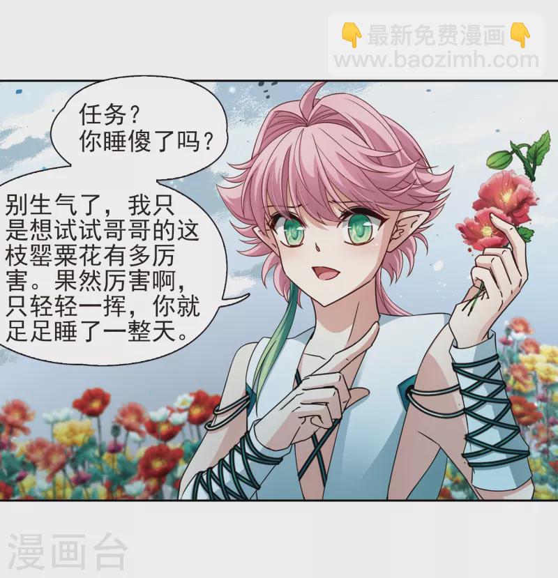 第441话 没有委托人的任务214