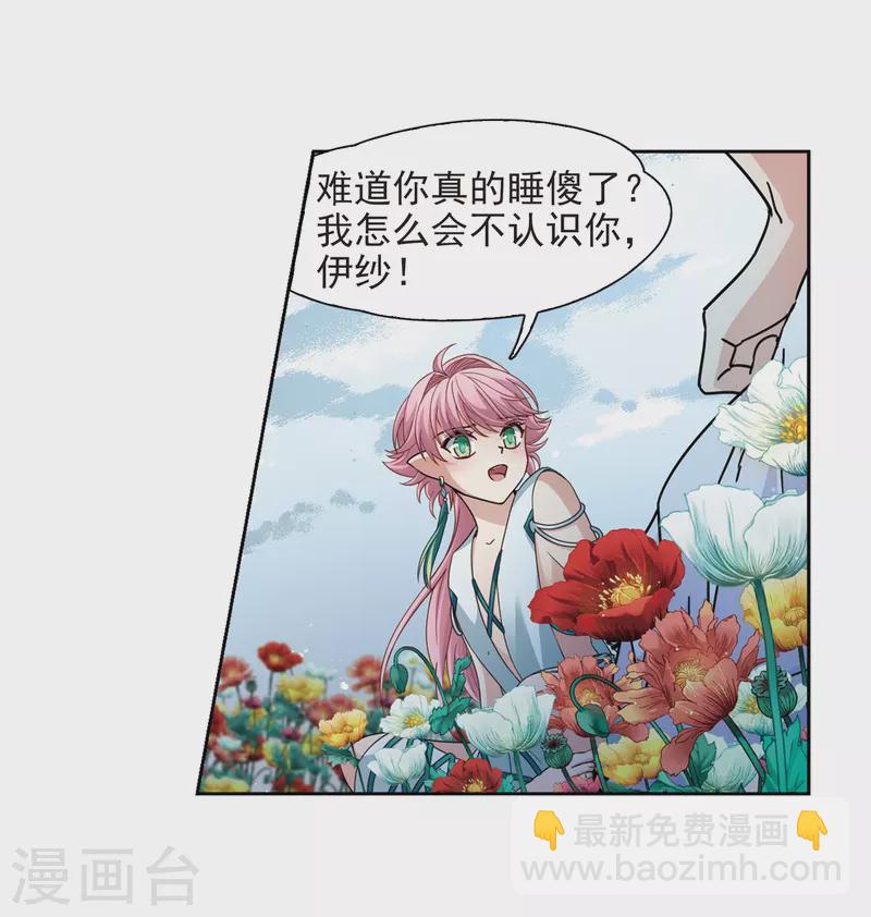 第441话 没有委托人的任务216