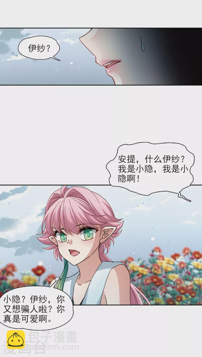 第441话 没有委托人的任务217